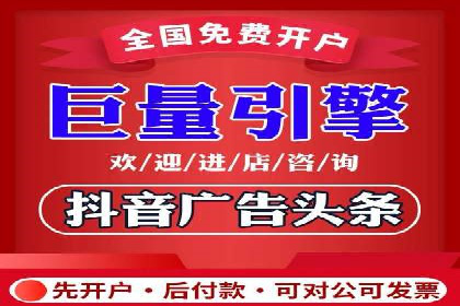信息流广告开户全解析：案例背后的故事